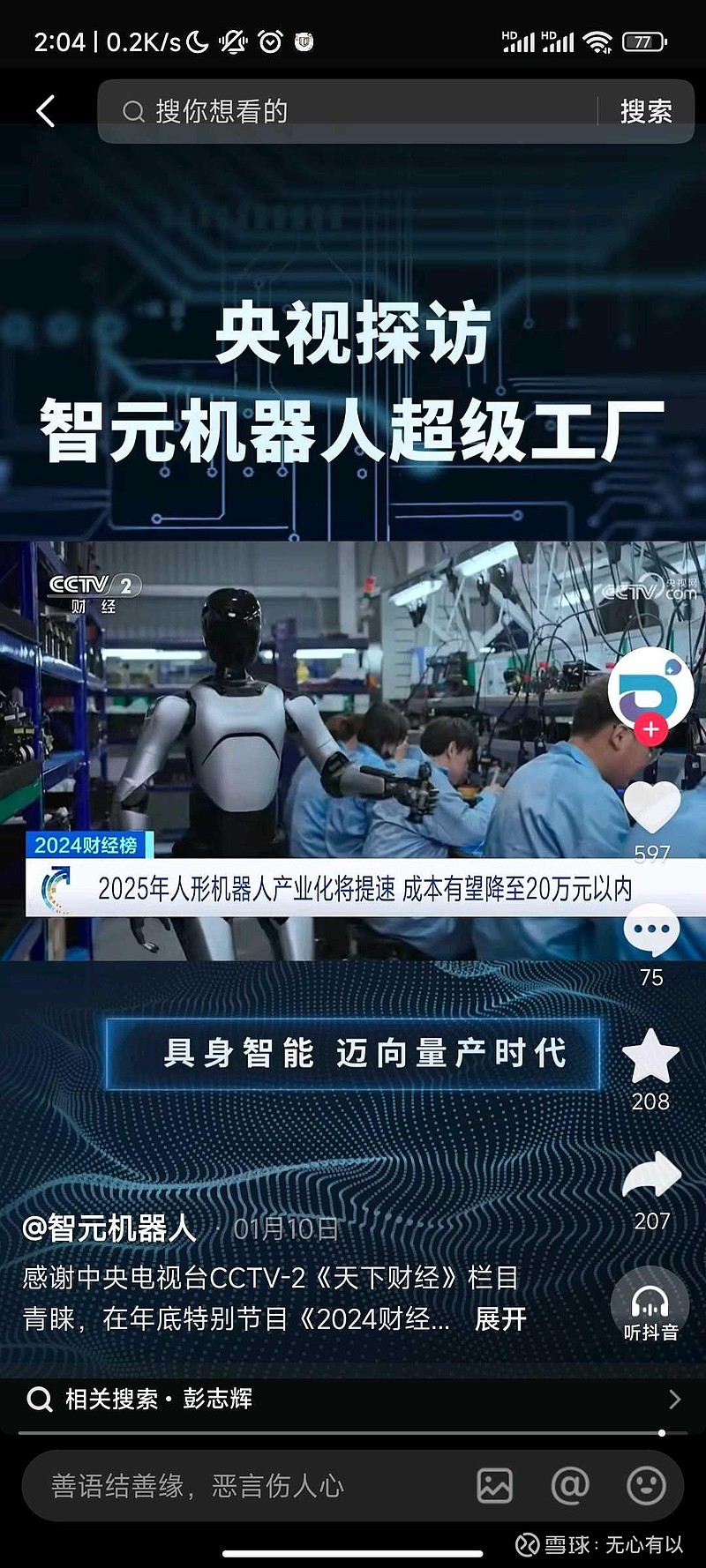 智动力：截止至2025年11月20日股东总户数16,892户