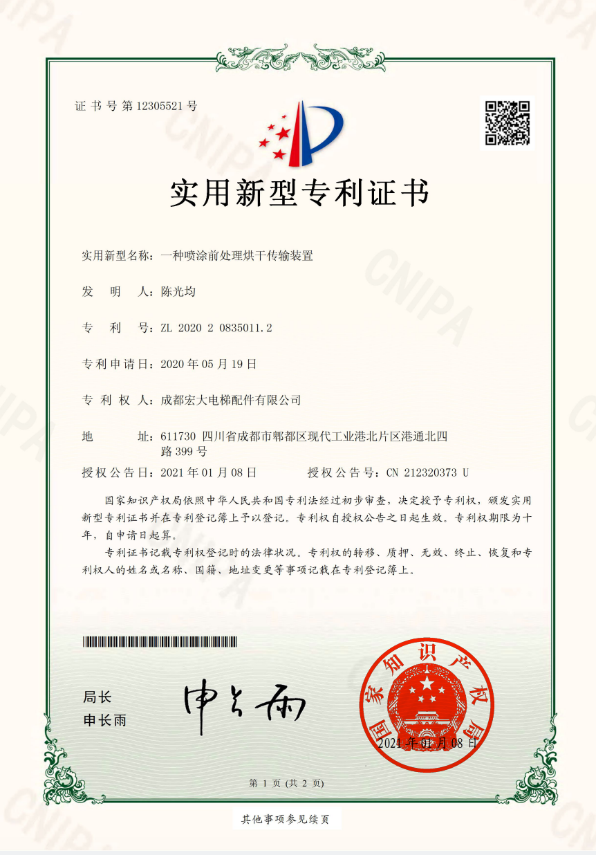 ST太重获得实用新型专利授权：“风电齿轮箱及其低速轴承供油装置”