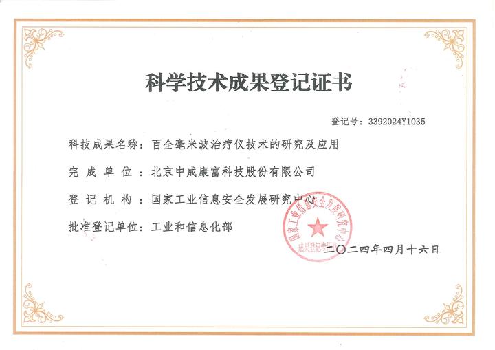 泰林生物(300813.SZ):取得计算机软件著作权登记证书
