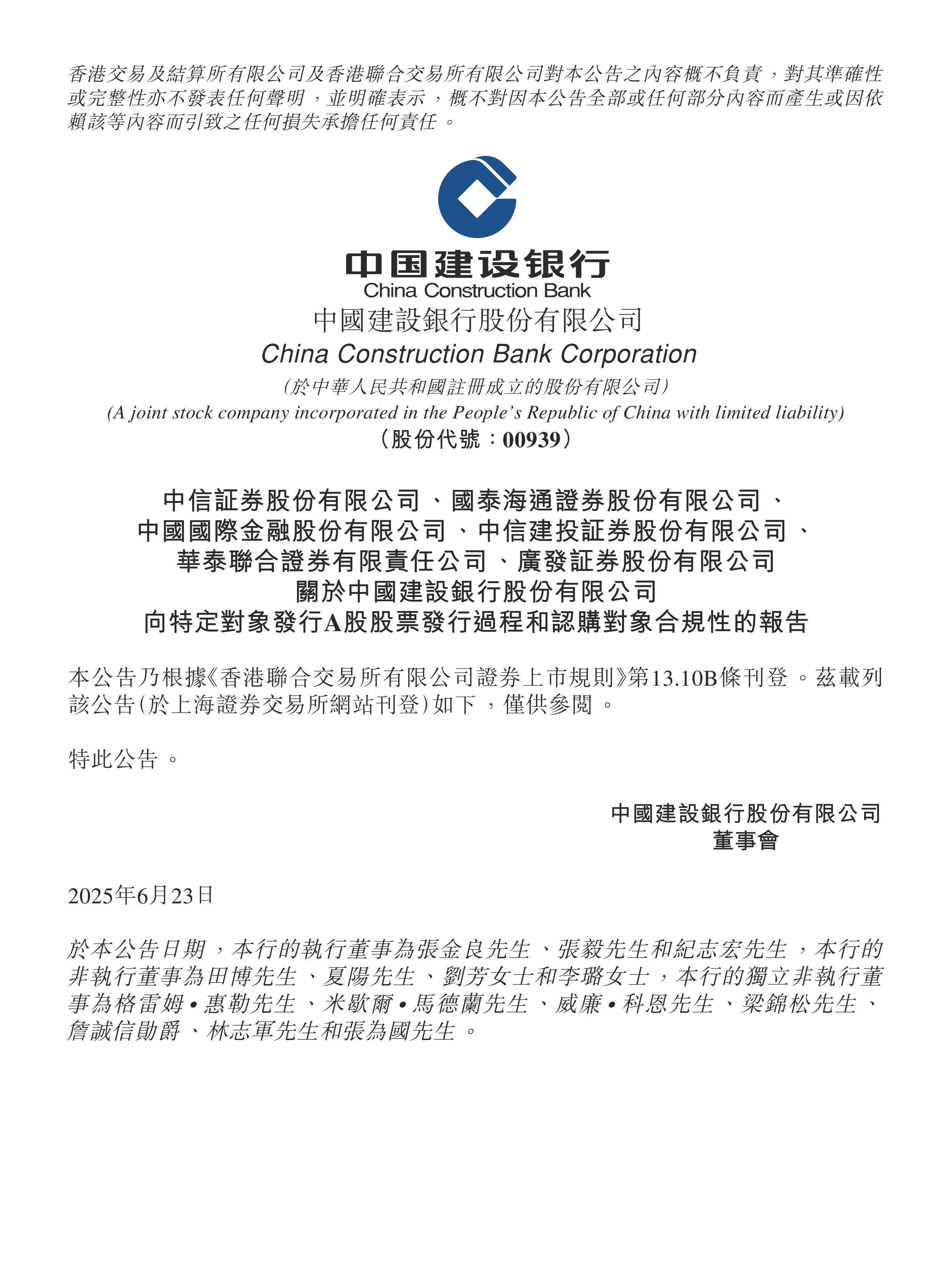 致远新能：截至2025年11月20日股东户数为9,564户