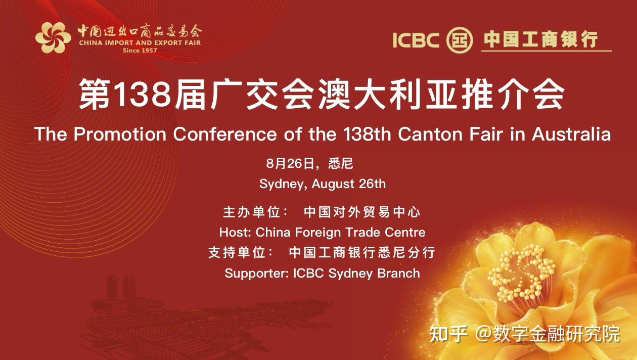 第138届广交会闭幕：到会境外采购商超31万人创新高