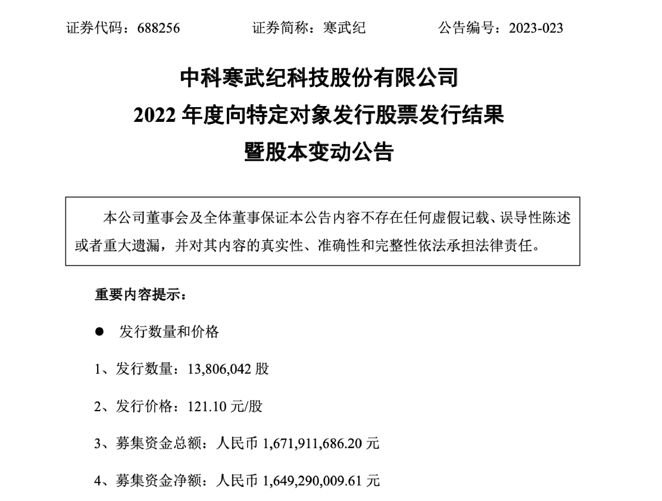丰山集团(603810.SH)：晋江斐昱出资总额由2.18亿元减少至345.5147万元