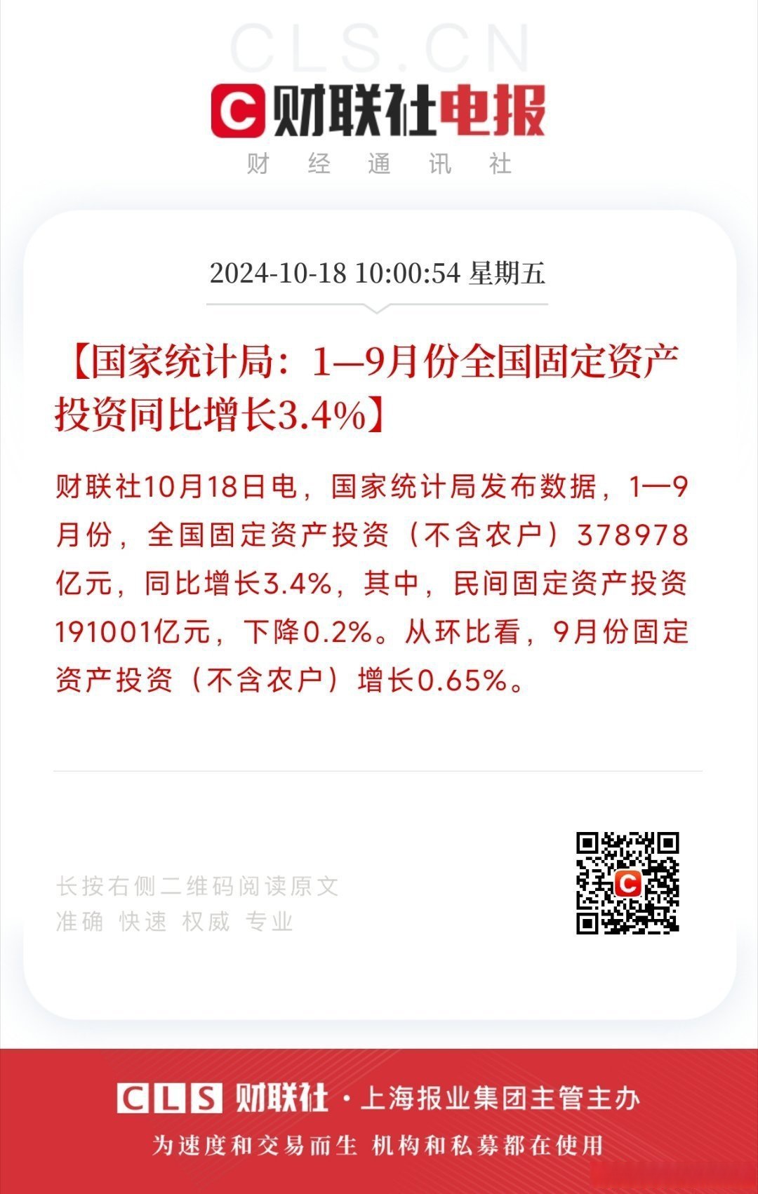 受食品价格因素推动，巴西消费者价格指数保持积极走势