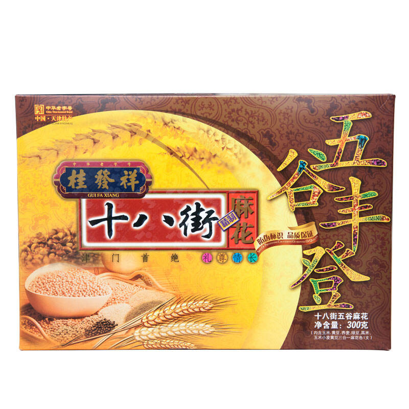 桂发祥：公司产品以十八街麻花为代表