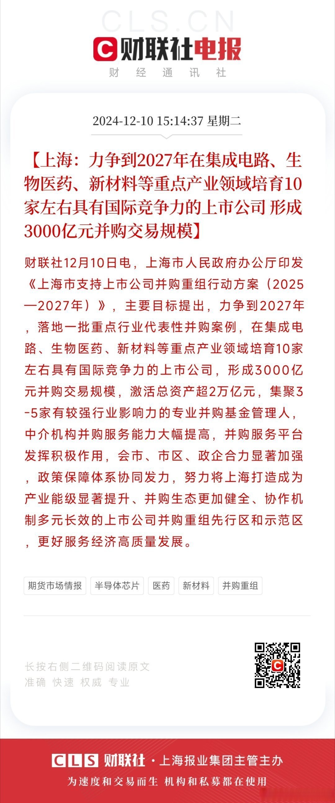 对外开放新阶段！又有外资私募巨头来了