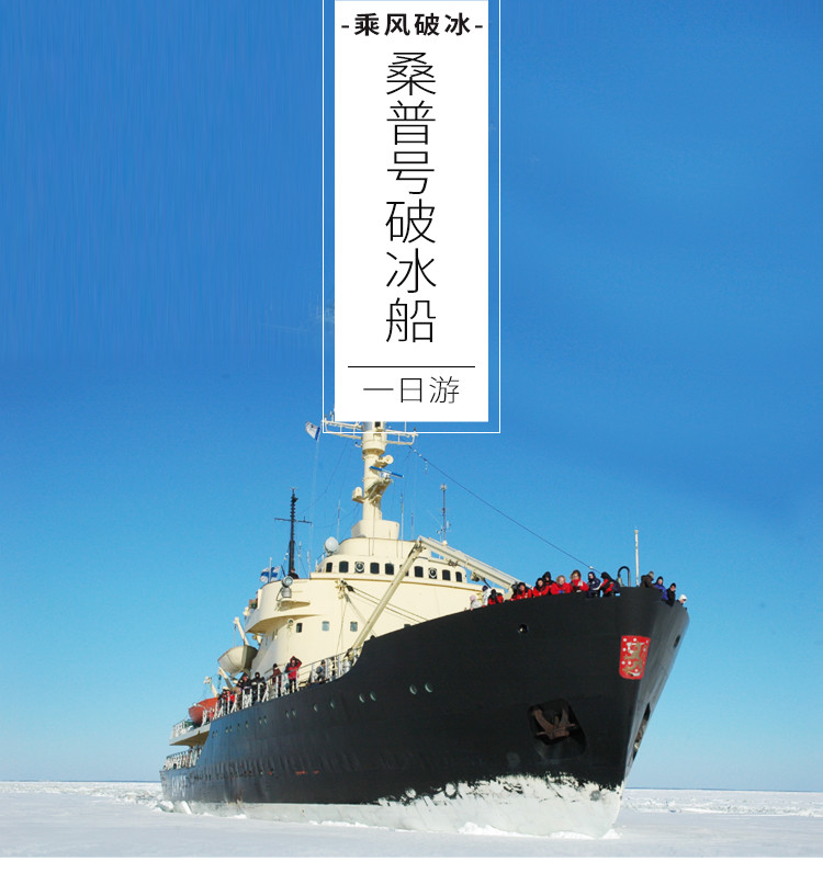 芬兰、美国和加拿大确认支持破冰船合作