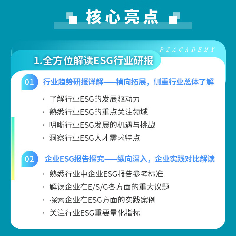 【ESG动态】思瑞浦（688536.SH）获华证指数ESG最新评级A，行业排名第20