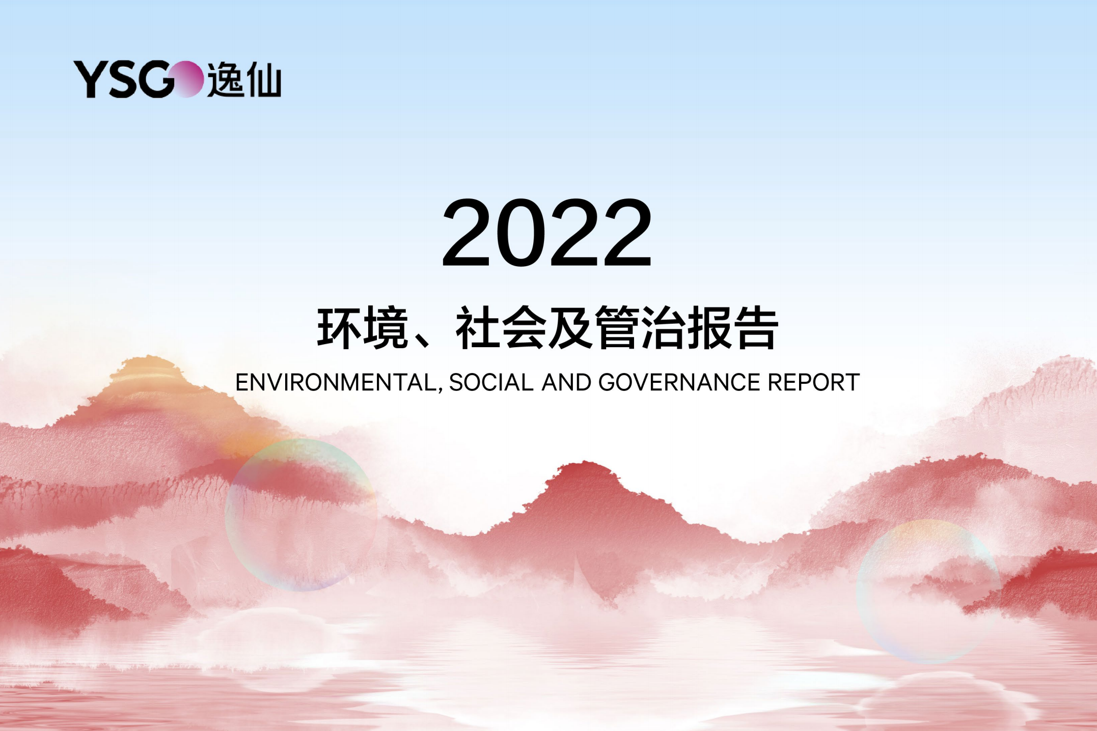 【ESG动态】百通能源（001376.SZ）获华证指数ESG最新评级CCC，行业排名第8
