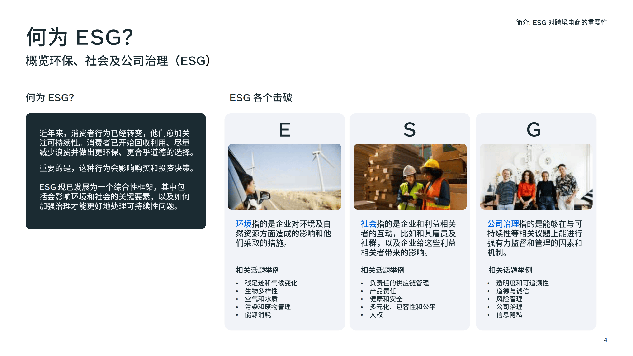 【ESG动态】唯特偶（301319.SZ）获华证指数ESG最新评级BB，行业排名第297
