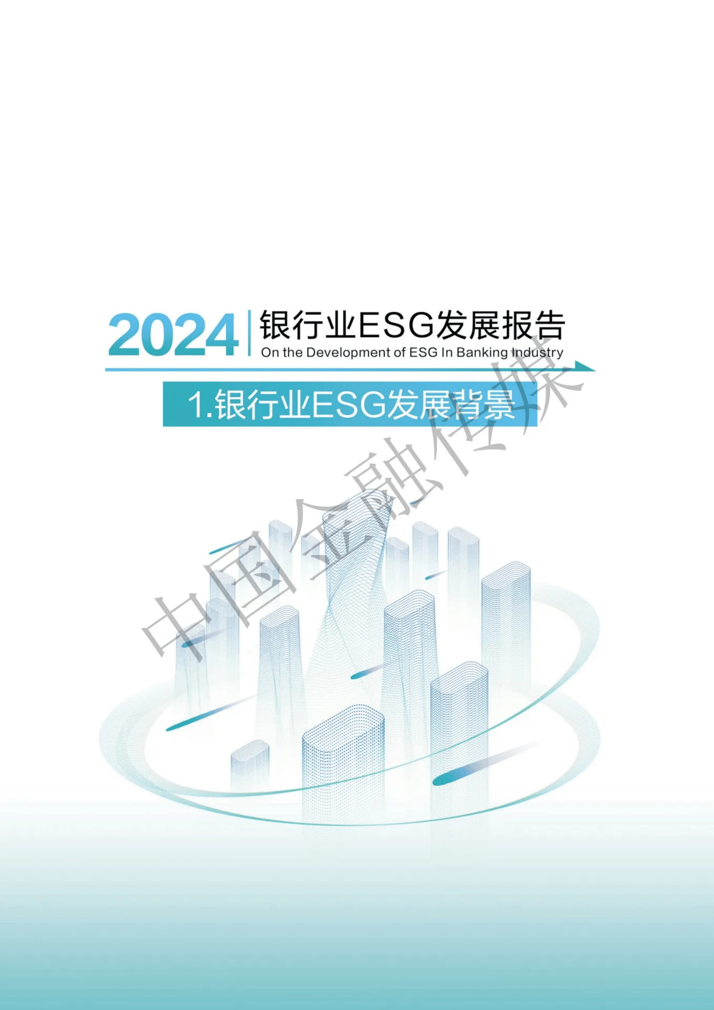【ESG动态】安泰科技（000969.SZ）获华证指数ESG最新评级AA，行业排名第21