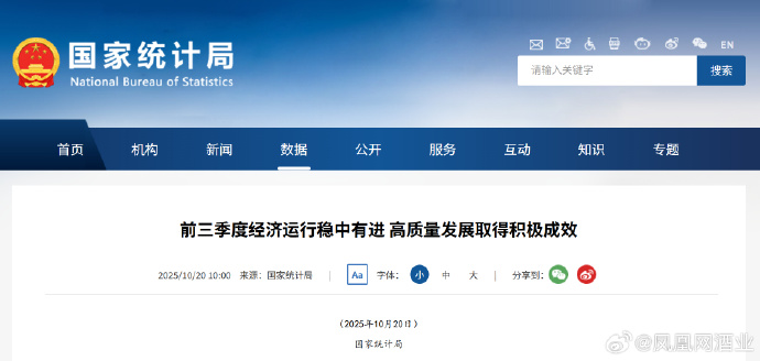 爱沙尼亚10月零售贸易额同比增长4%