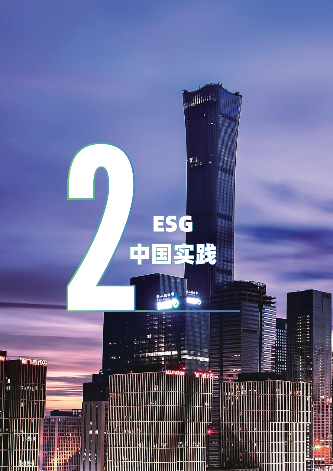【ESG动态】恒瑞医药(600276.SH)获华证指数ESG最新评级AAA,行业排名第1