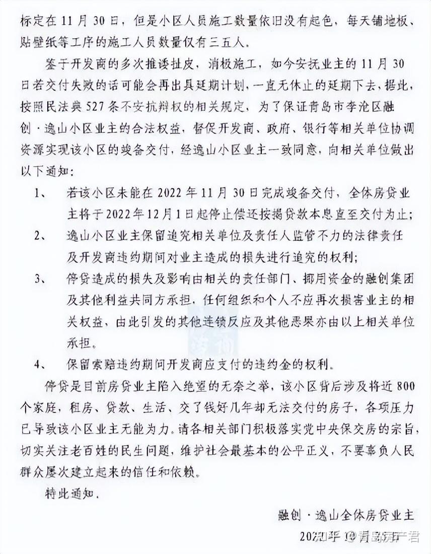 逾期2970万元！威海这家发债城投首次被列入票据逾期名单，今年已收多张监管罚单