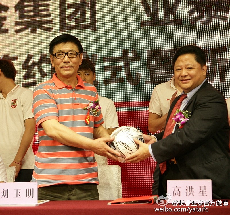 亚泰集团(600881.SH)：董事高文涛辞职