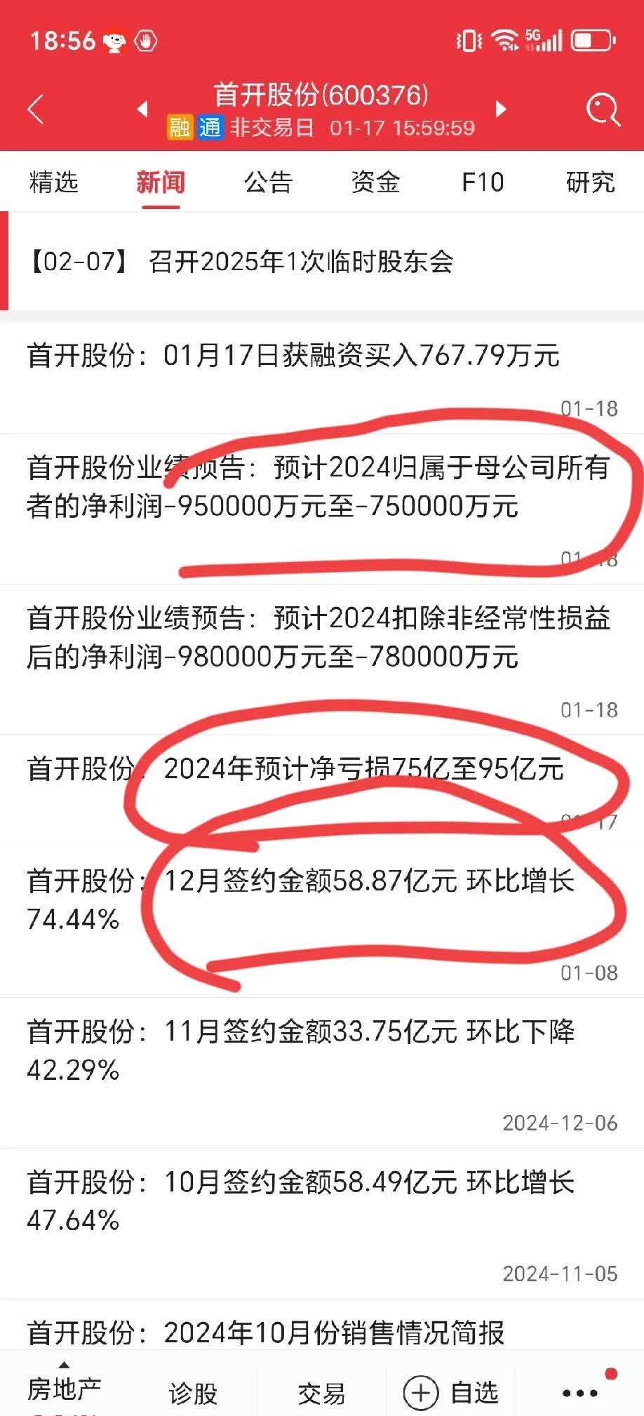 均普智能(688306.SH)：调整后公司拟募集资金总额不超过11.52亿元