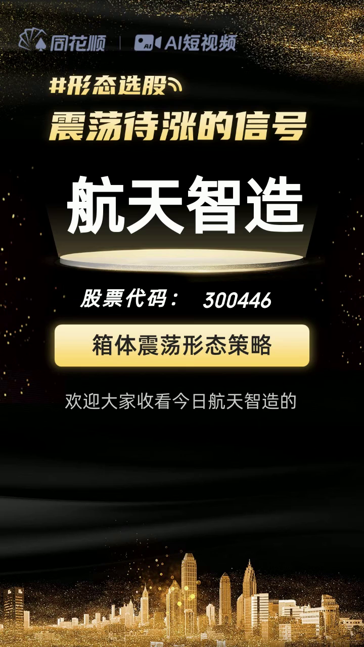 航天工程(603698.SH)：股东国创基金和新车基金合计减持729.05万股公司股份