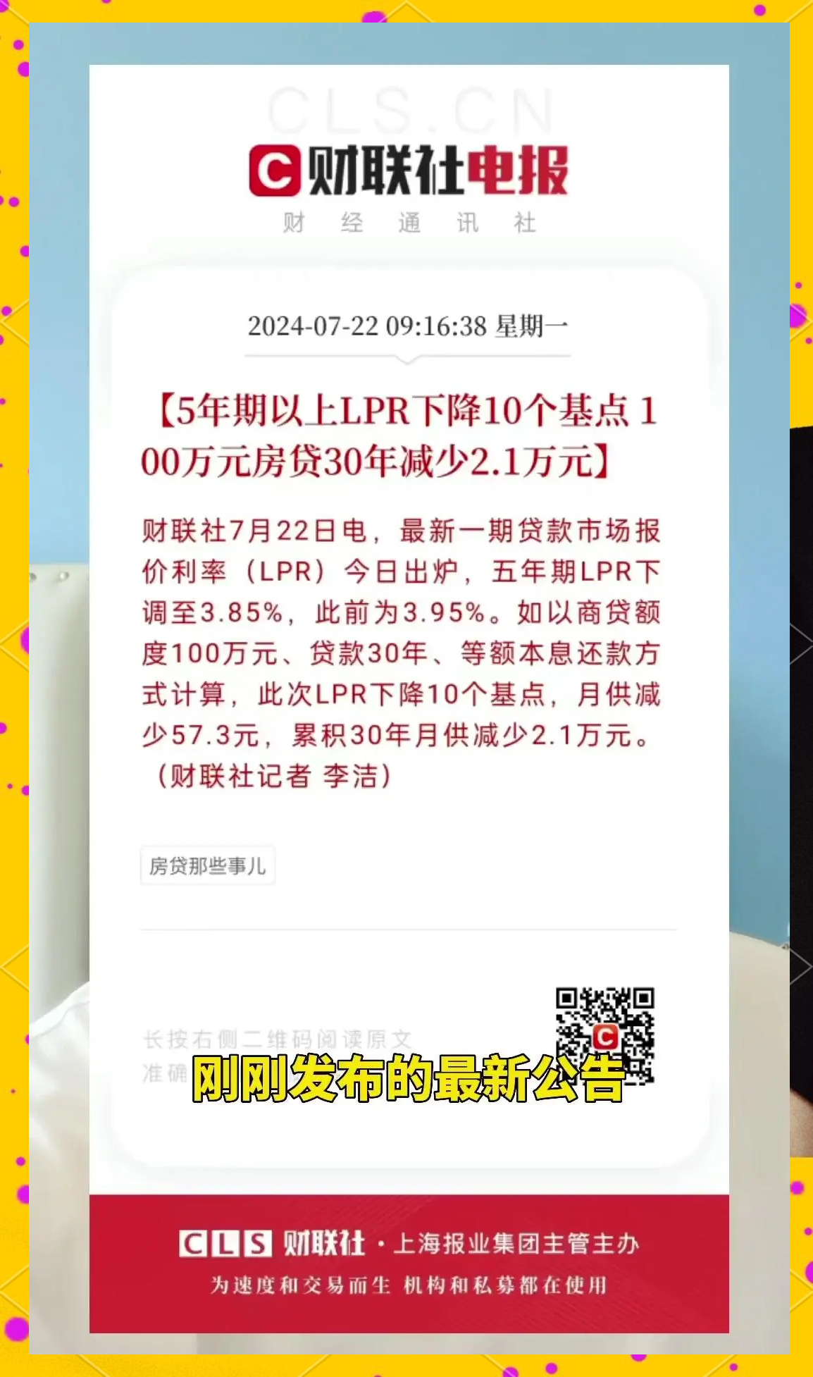 CPI升至20个月新高！债市年底反弹机会可重点关注 | 债市日报12.10