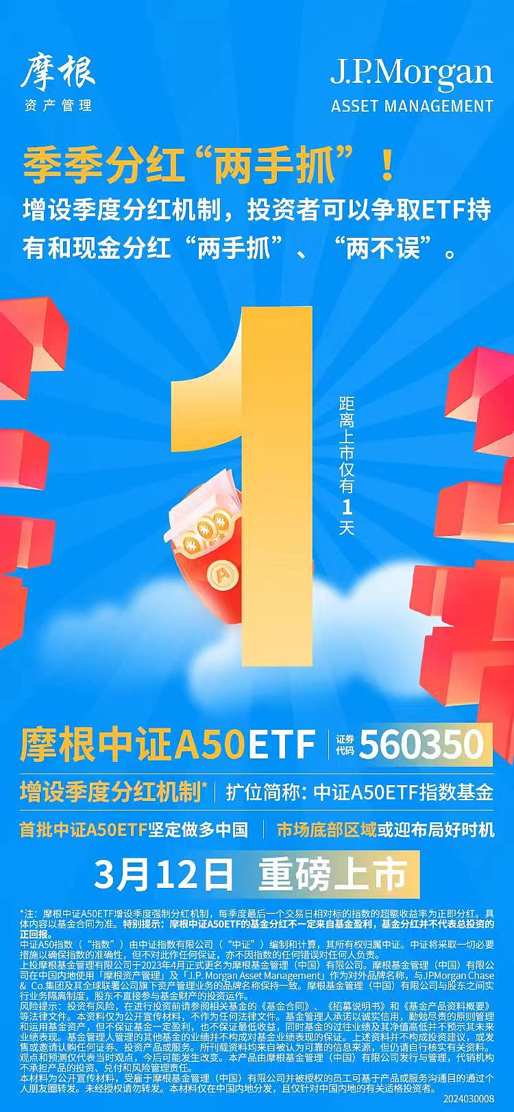 兴业中证A500ETF（563650）今日上市