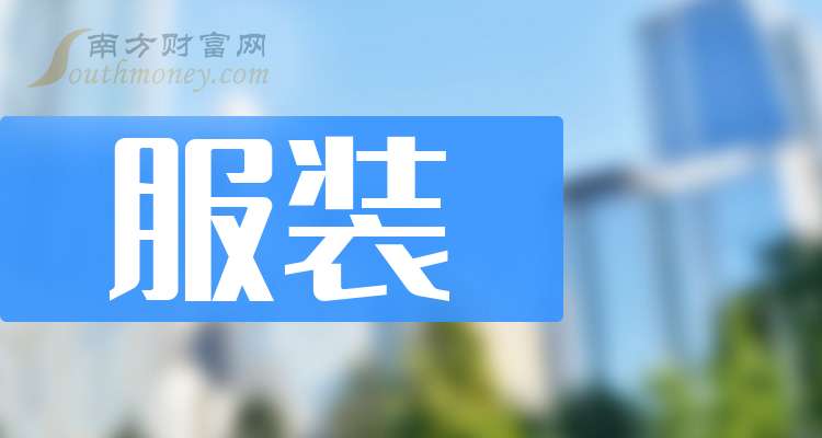 中胤时尚：截至2025年12月10日股东人数约为0.78万人