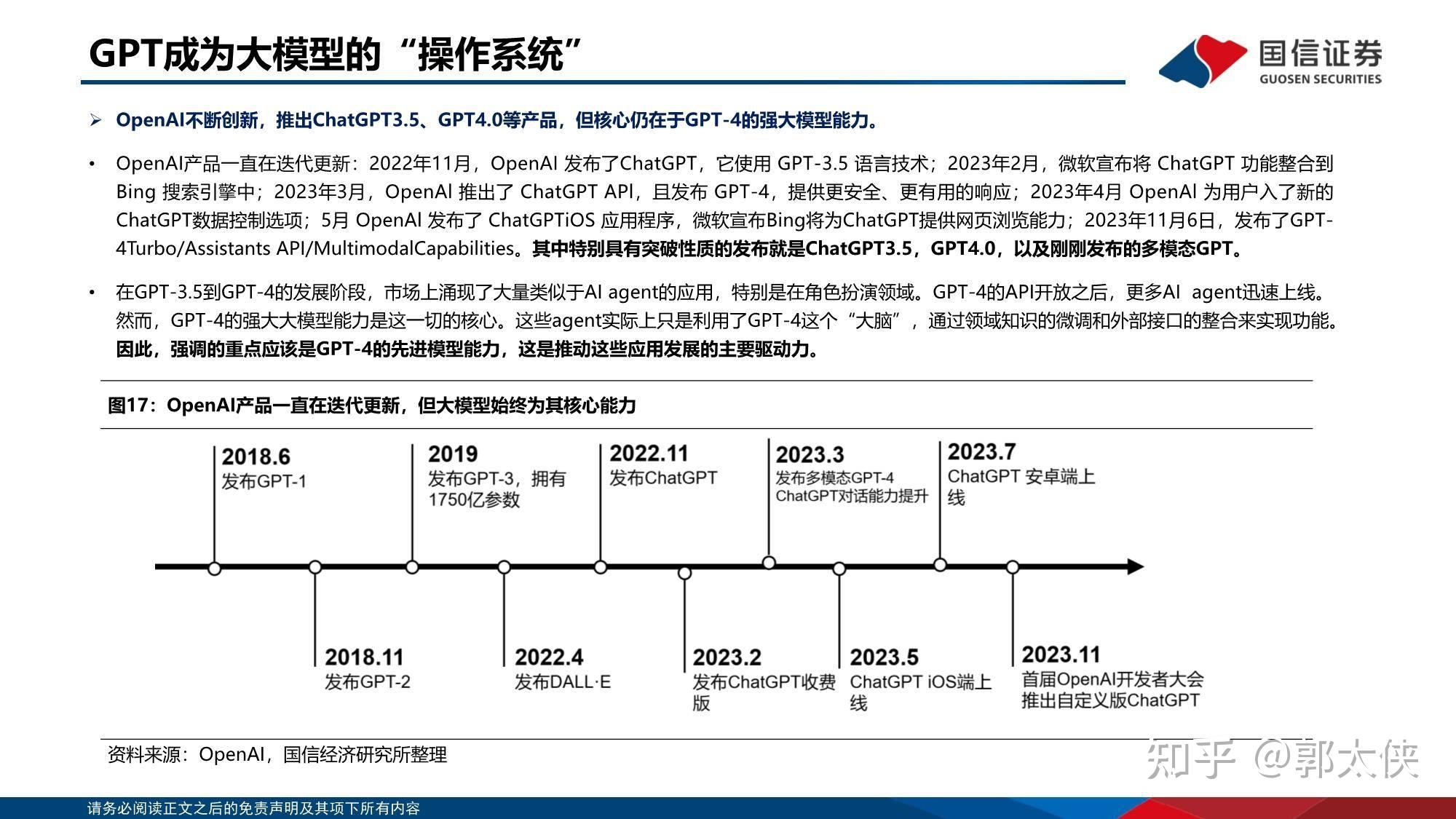 OpenAI发布GPT最新升级版本
