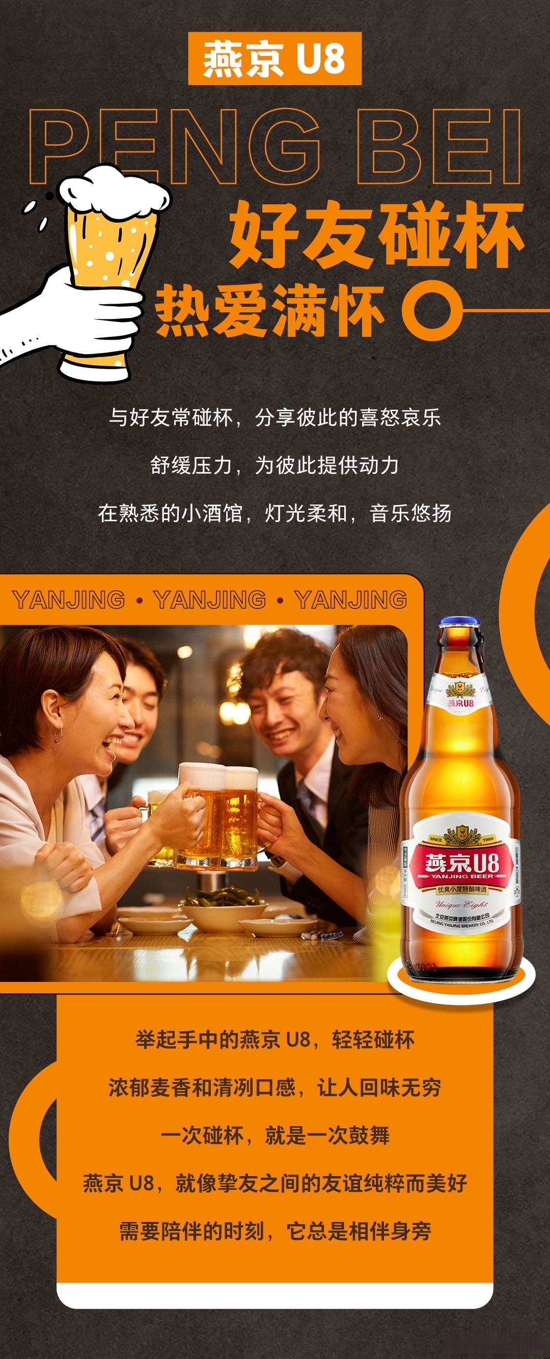 燕京啤酒：推进“啤酒+汽水”组合战略