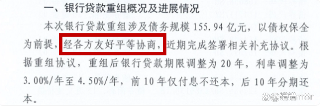 20亿债务展期遇阻！万科：深表歉意，将继续寻求解决方案