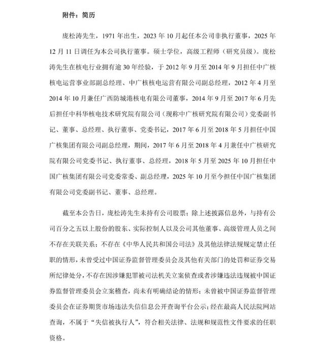 中国广核：暂无礼品赠送计划