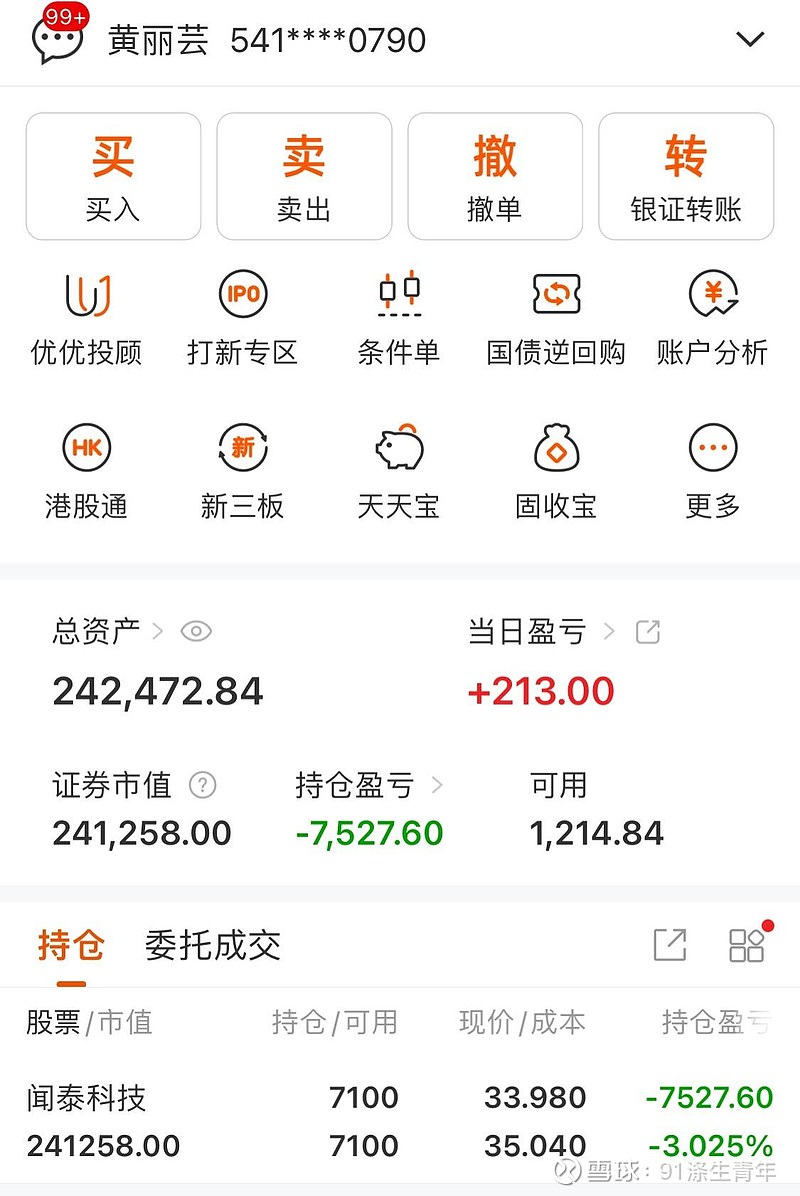 泰禾股份：滞纳金均已计入当期损益