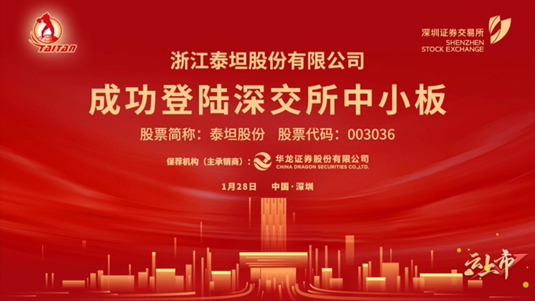 泰坦股份：两个新项目是公司尝试面向未来拓展的新的技术布局