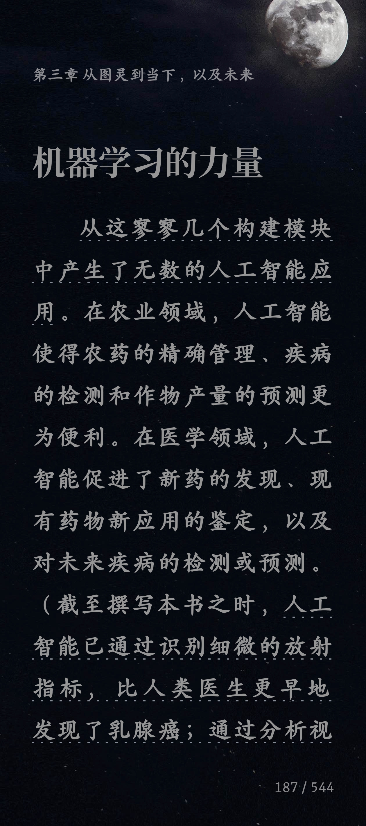 我国科学家构建人工智能框架 助力乳腺癌等疾病治疗