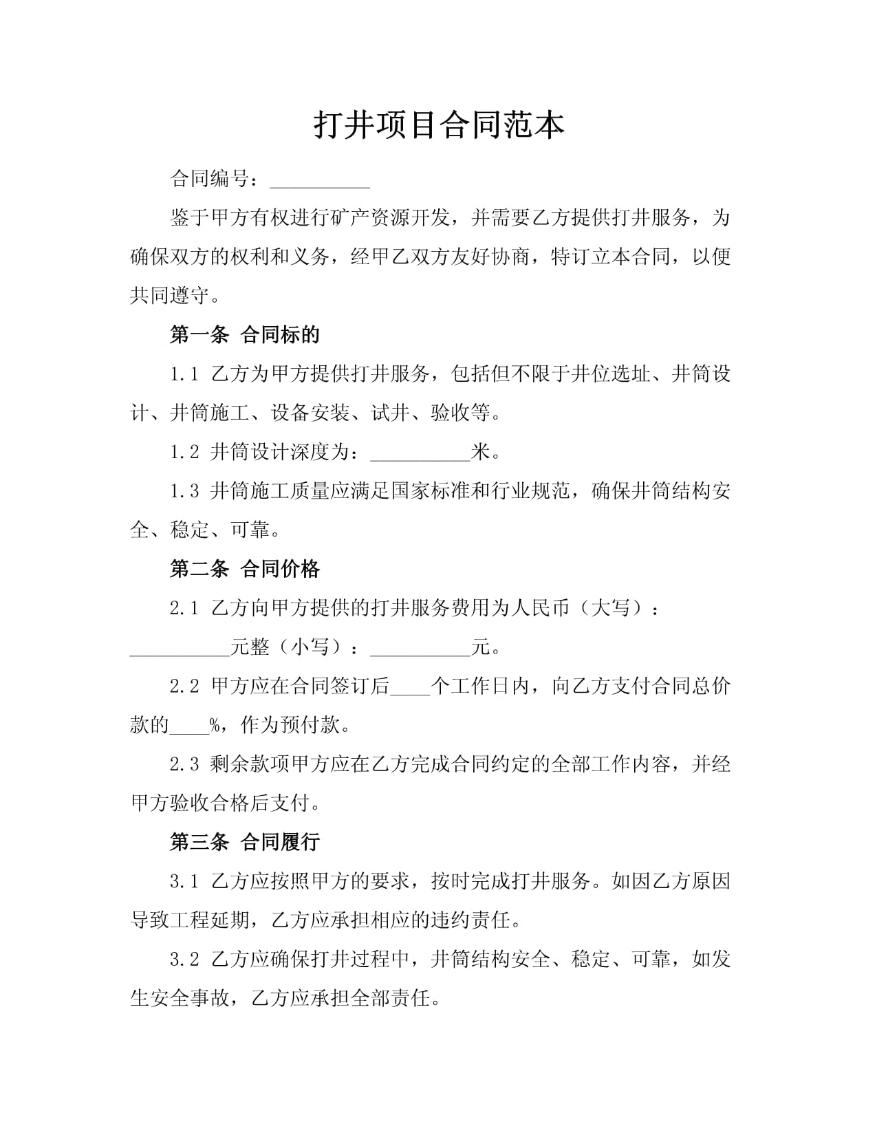百川畅银：方法学发布将增加项目收益