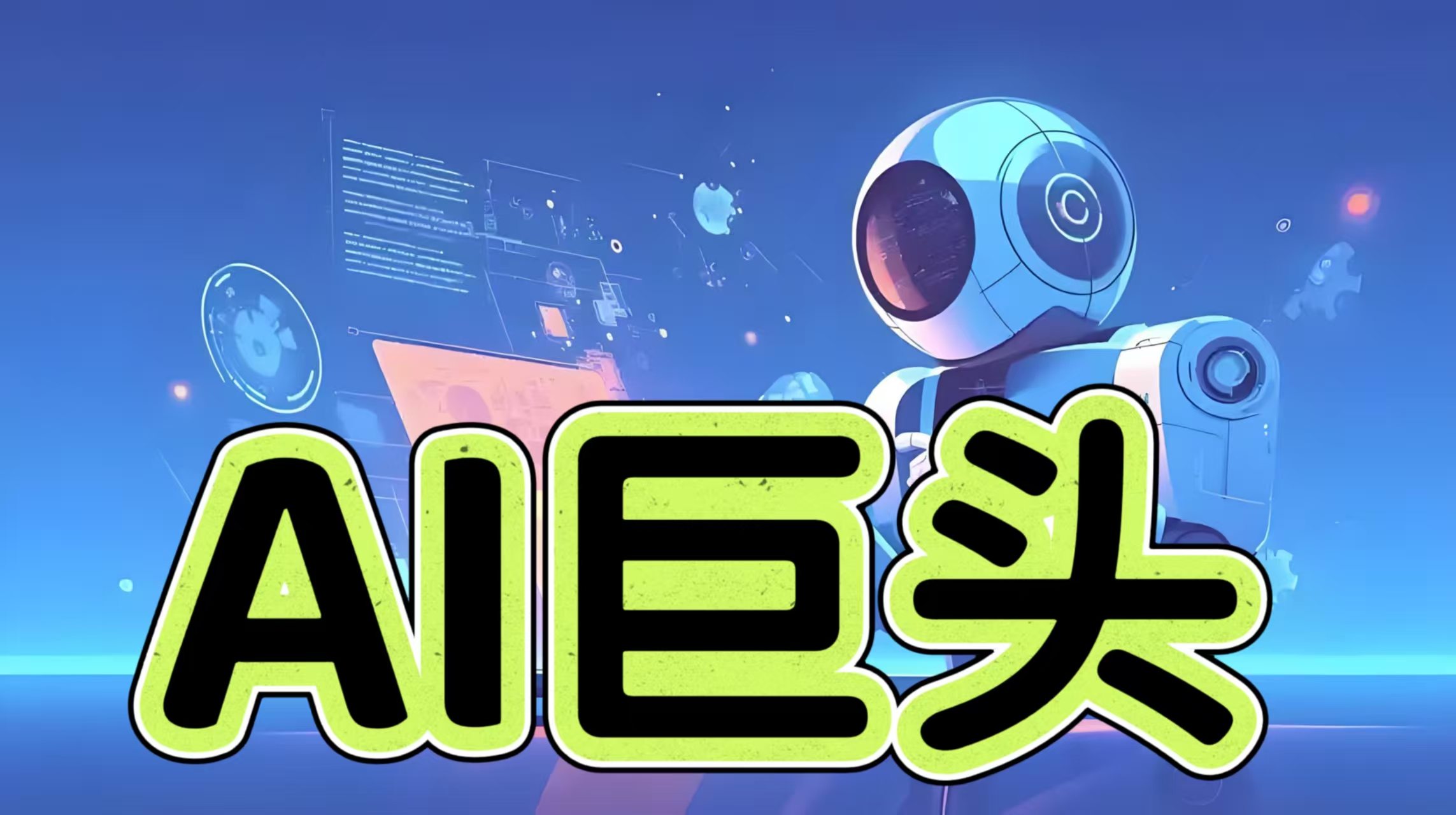 4283亿美元！AI浪潮下今年科技企业创纪录发债 美企独占八成