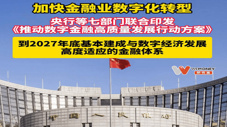 央行等八部门联合出台金融专项政策 支持加快西部陆海新通道建设