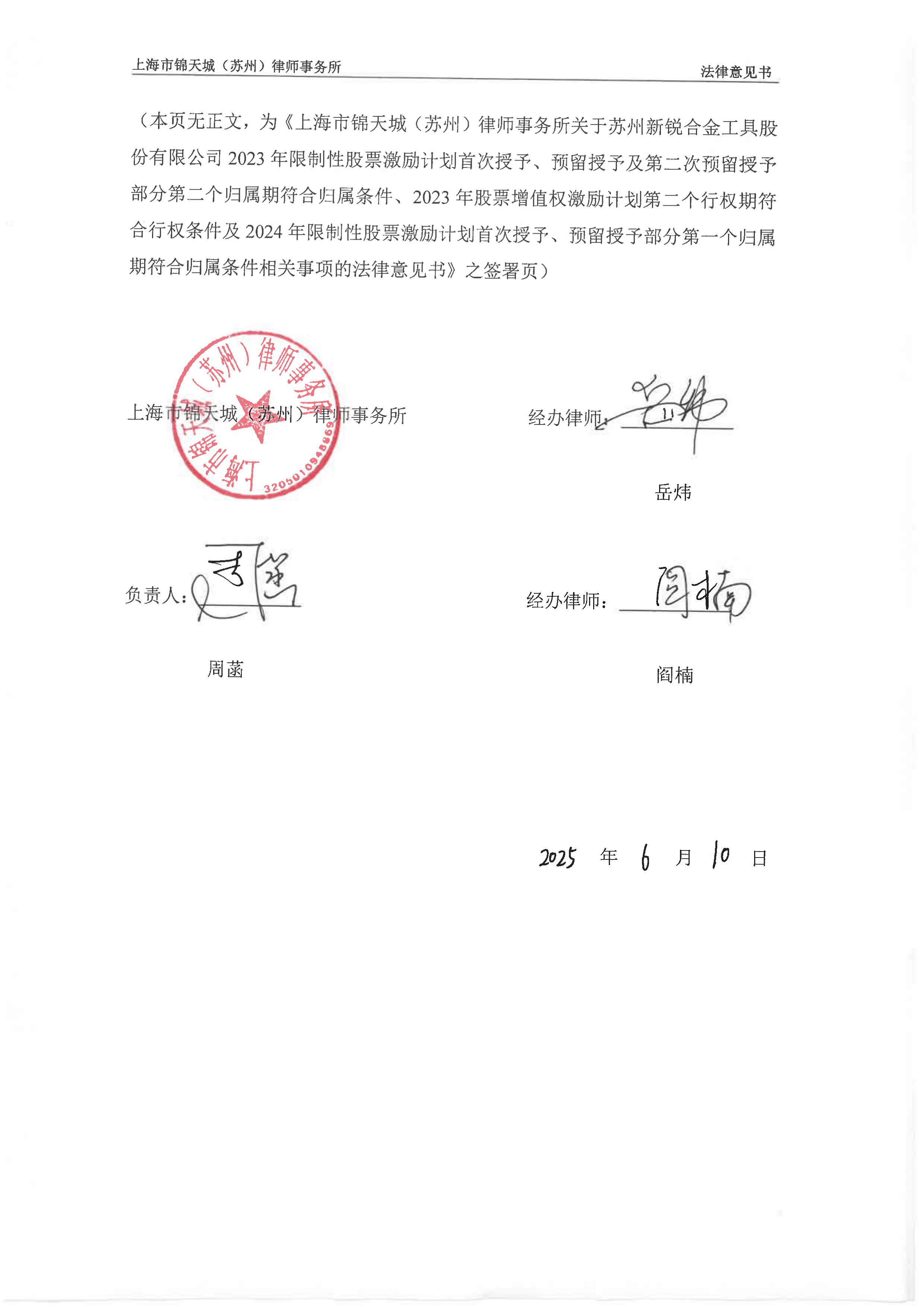 *ST天喻(300205.SZ)：解决2024年报无法表示意见审计报告部分所涉事项