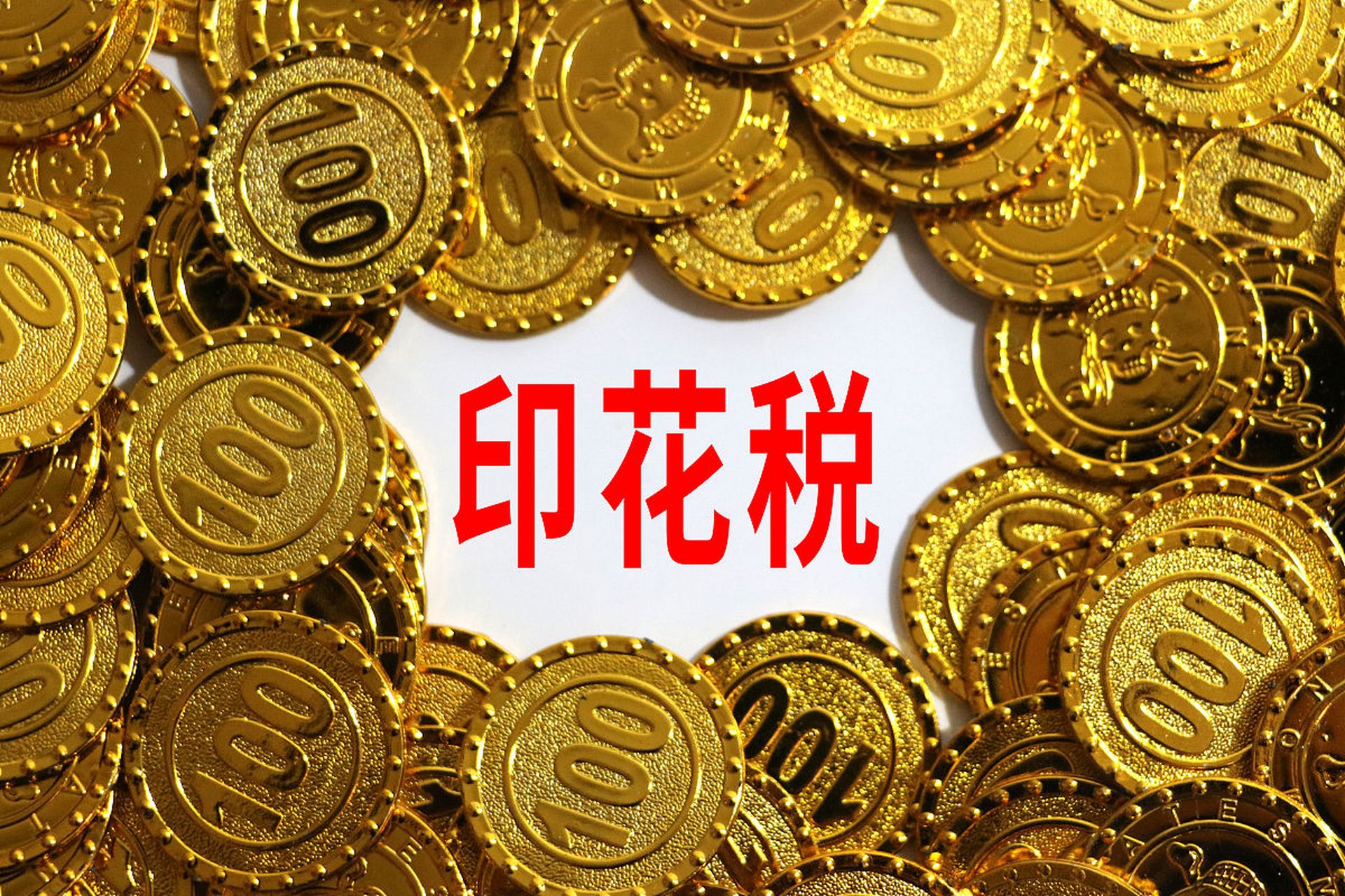 债市早参12月30日|空头席卷债市，超长债收益率昨日上行逾4BP；苏宁系38家公司重整草案终获通过