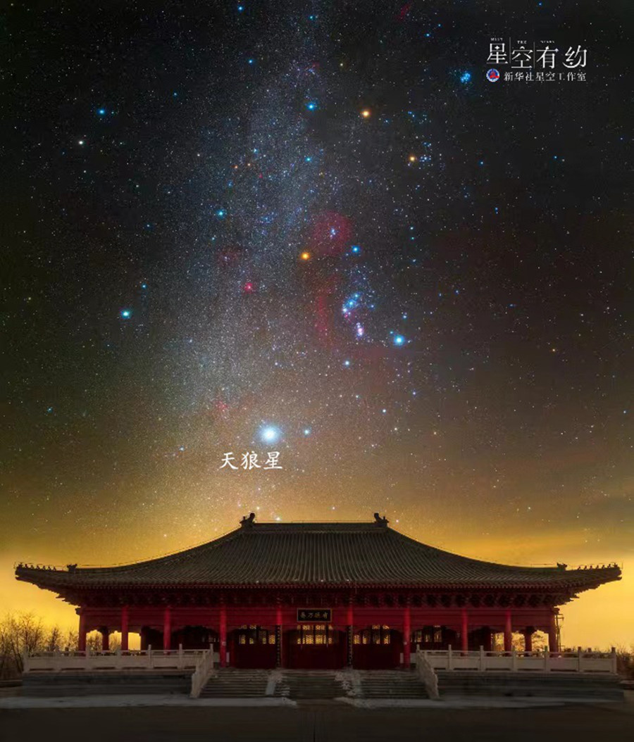 星空有约｜星尾作笔，甲子飞白