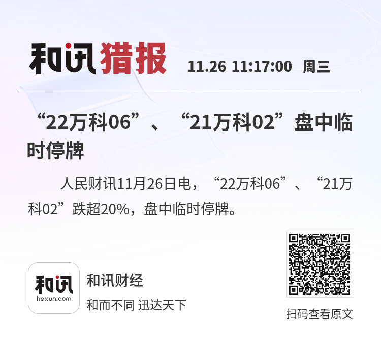 万科再遇兑付关口 11亿元债券将停牌召开持有人会议