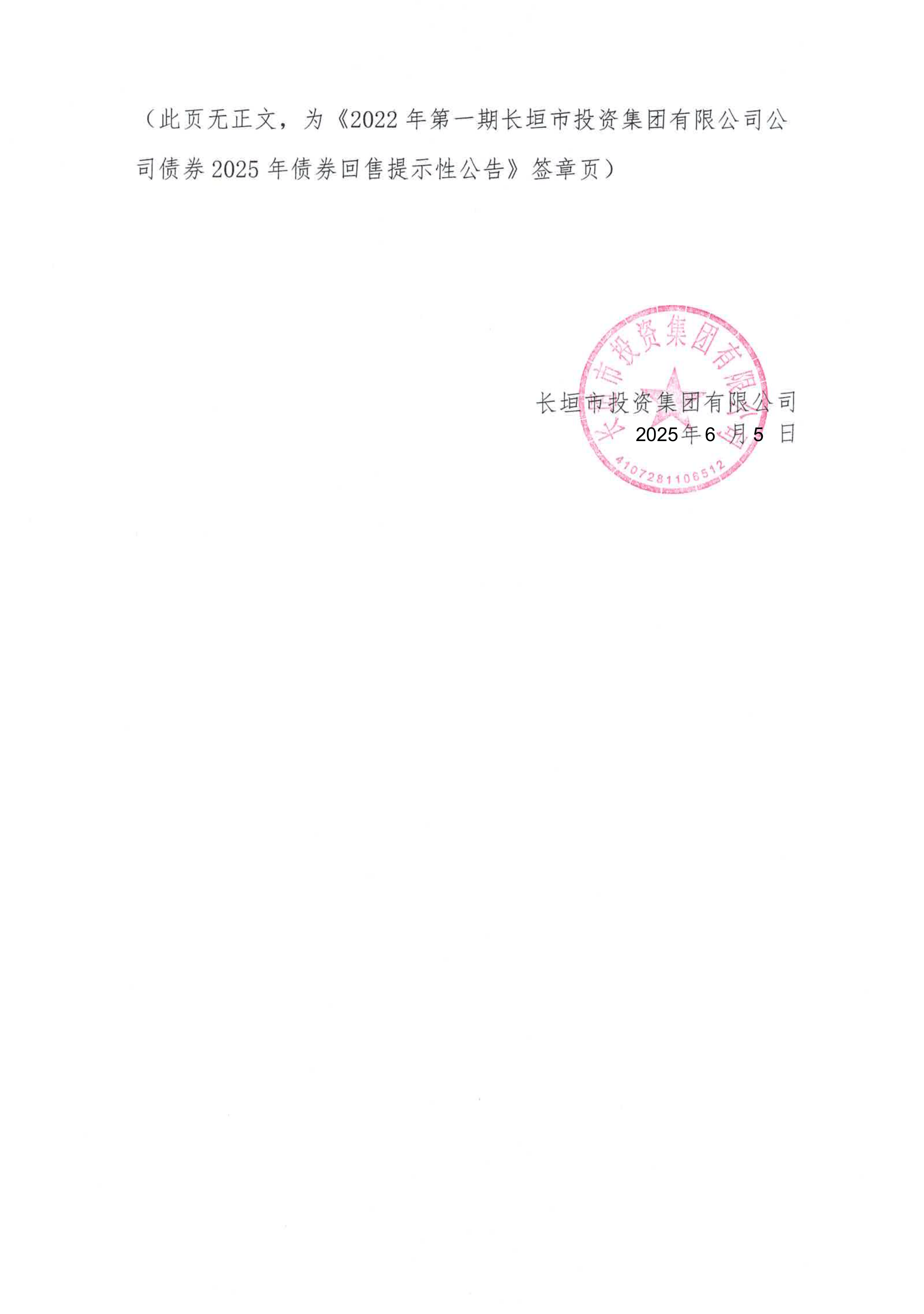 债市公告精选| 中信证券拟召集会议审议“21万科02”回售兑付及增加宽限期等议案；易居企业控股计划于2026年完成债务重组