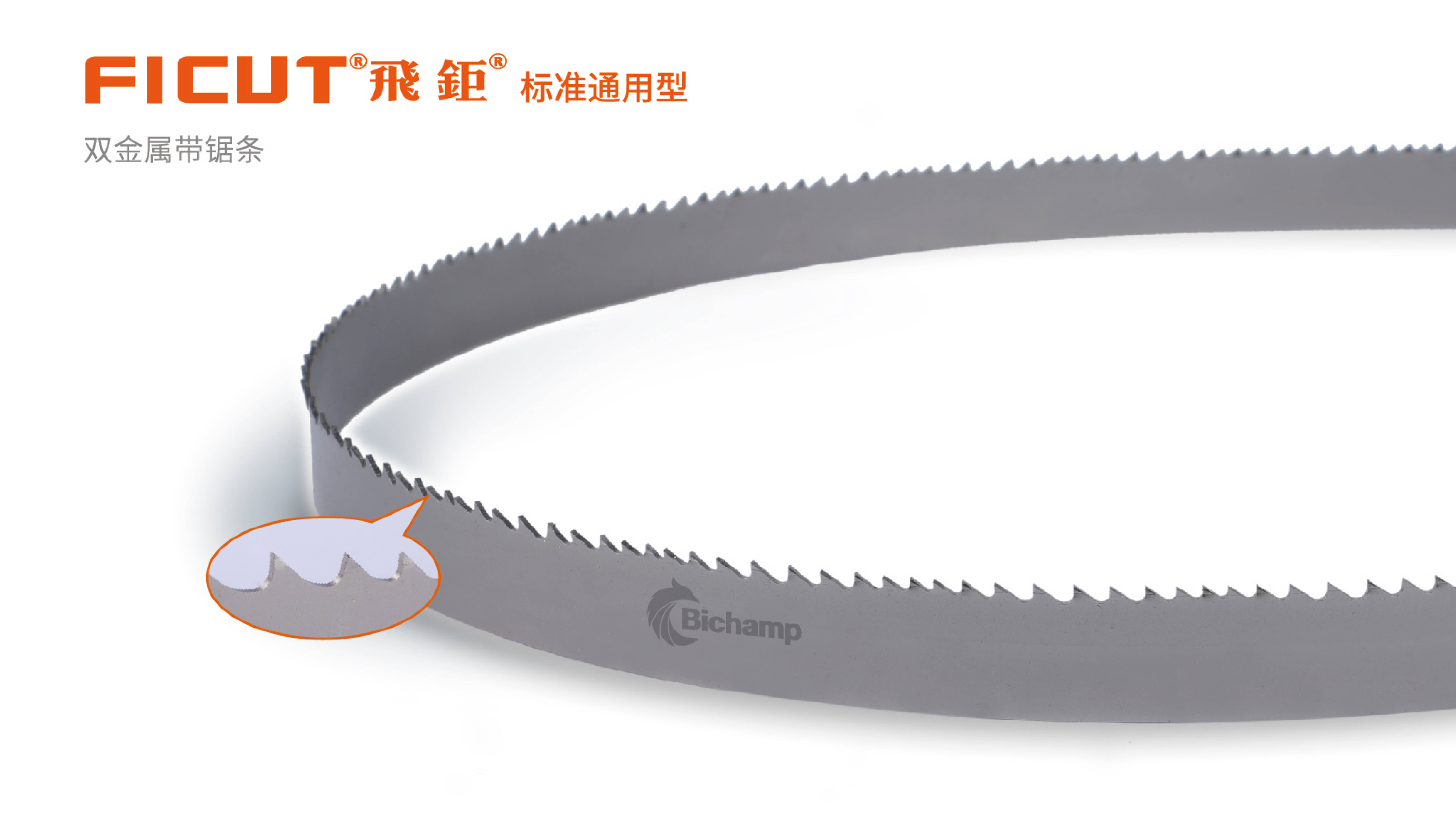 泰嘉股份:双金属带锯条是高效刀具
