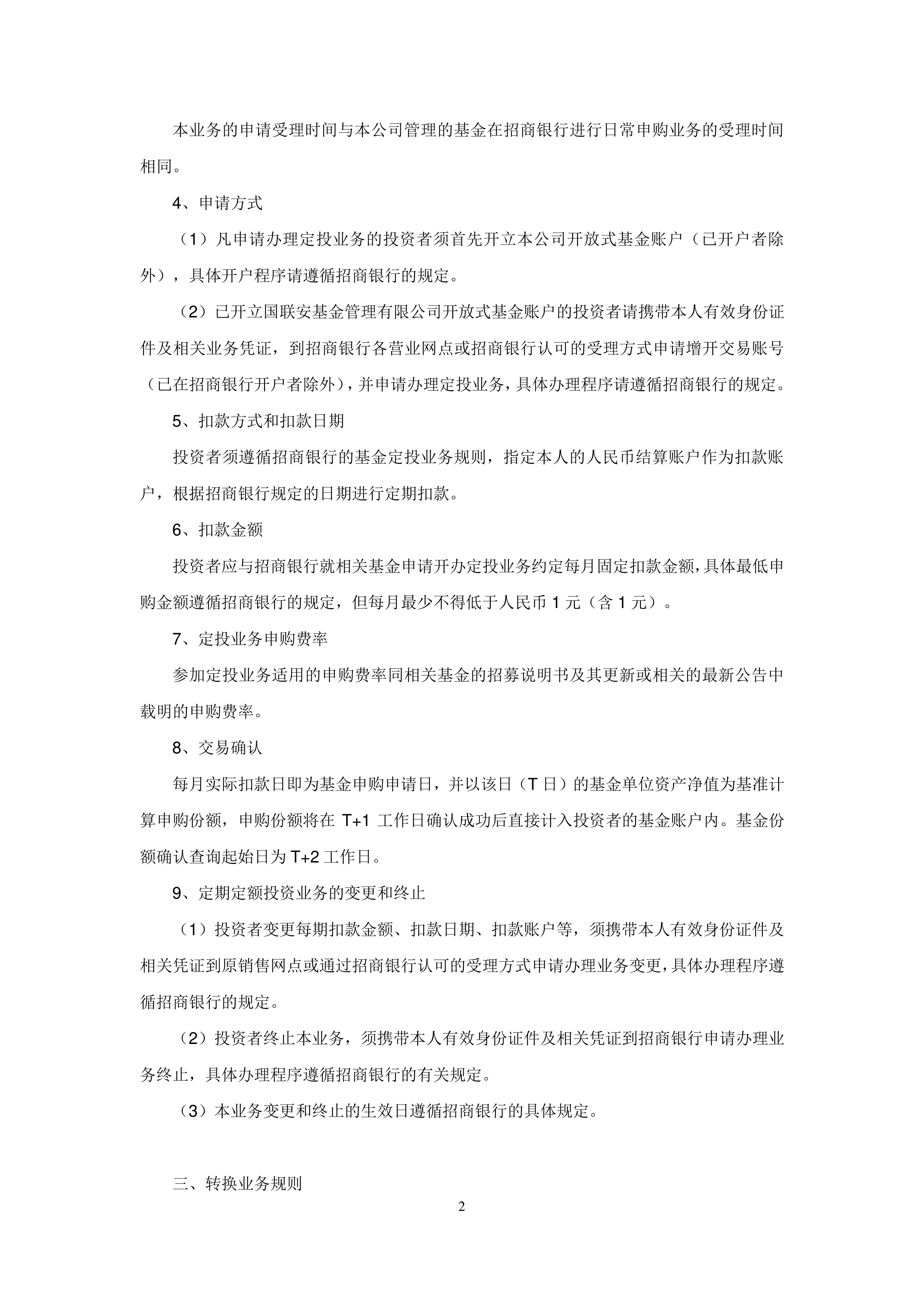 公募销售新规“温和”落地，三大超预期利好化解2万亿集中赎回担忧 债市或迎修复| 固收首席论市