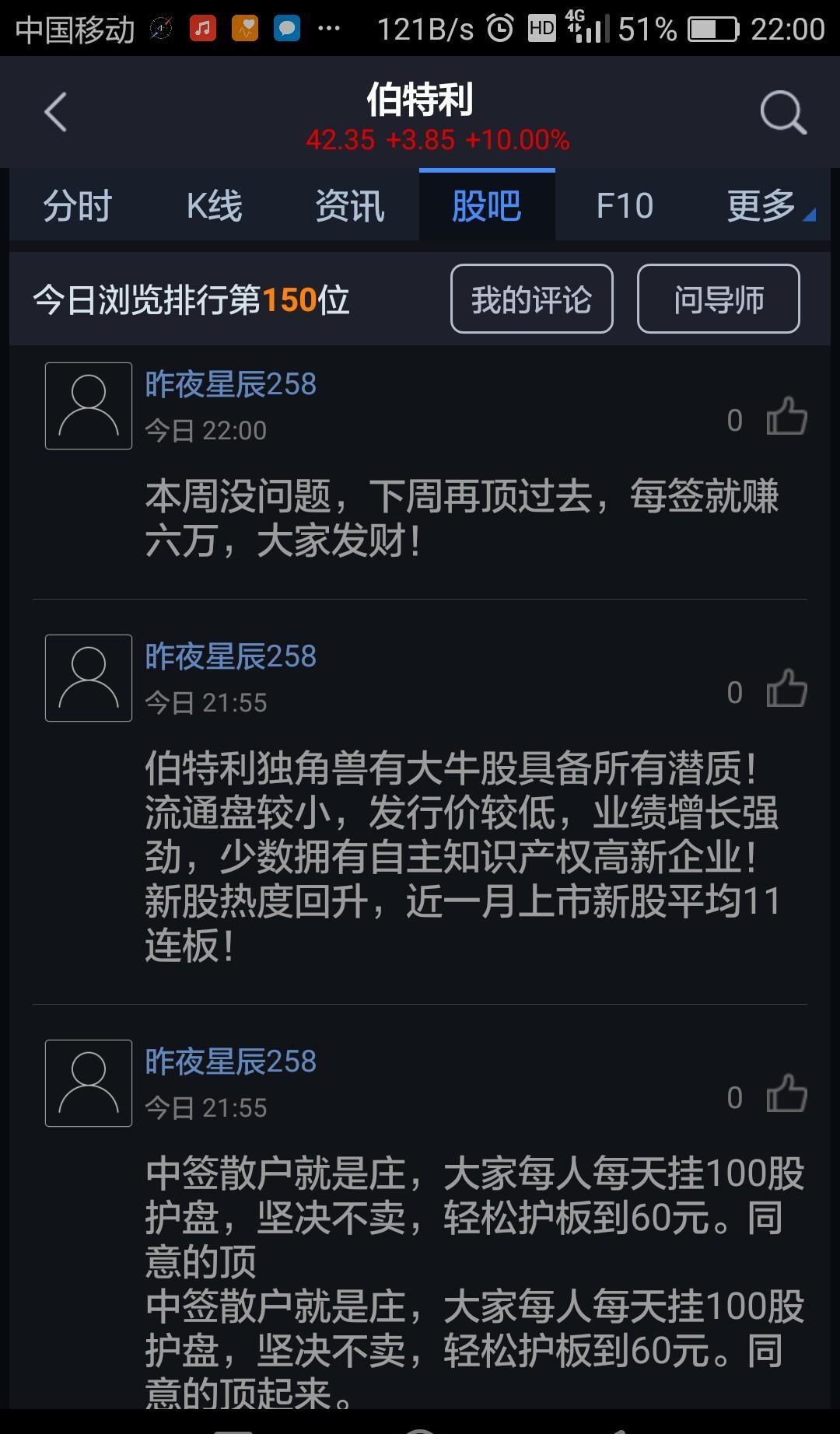 伯特利(603596.SH):拟对墨甲机器人增资3500万元