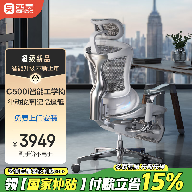 西昊C500i二代新品上市，开启智能护腰新体验