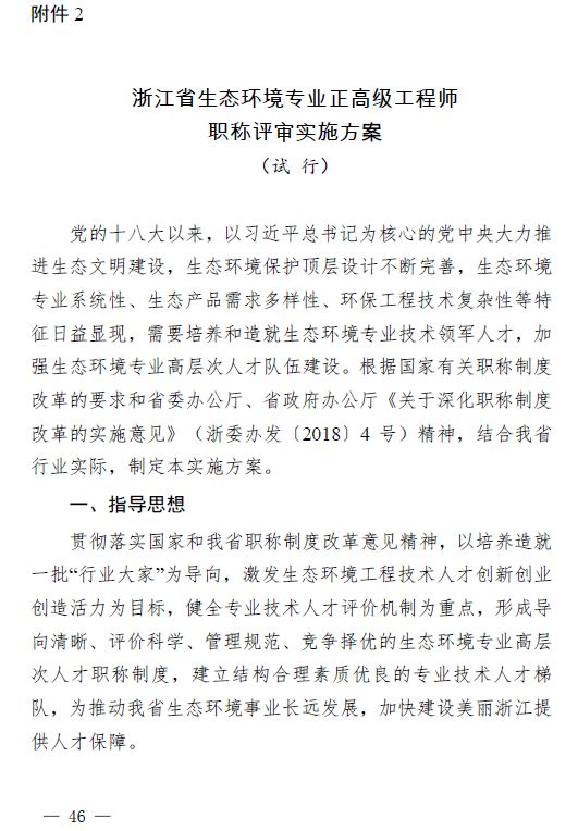 北京首设低空技术专业职称