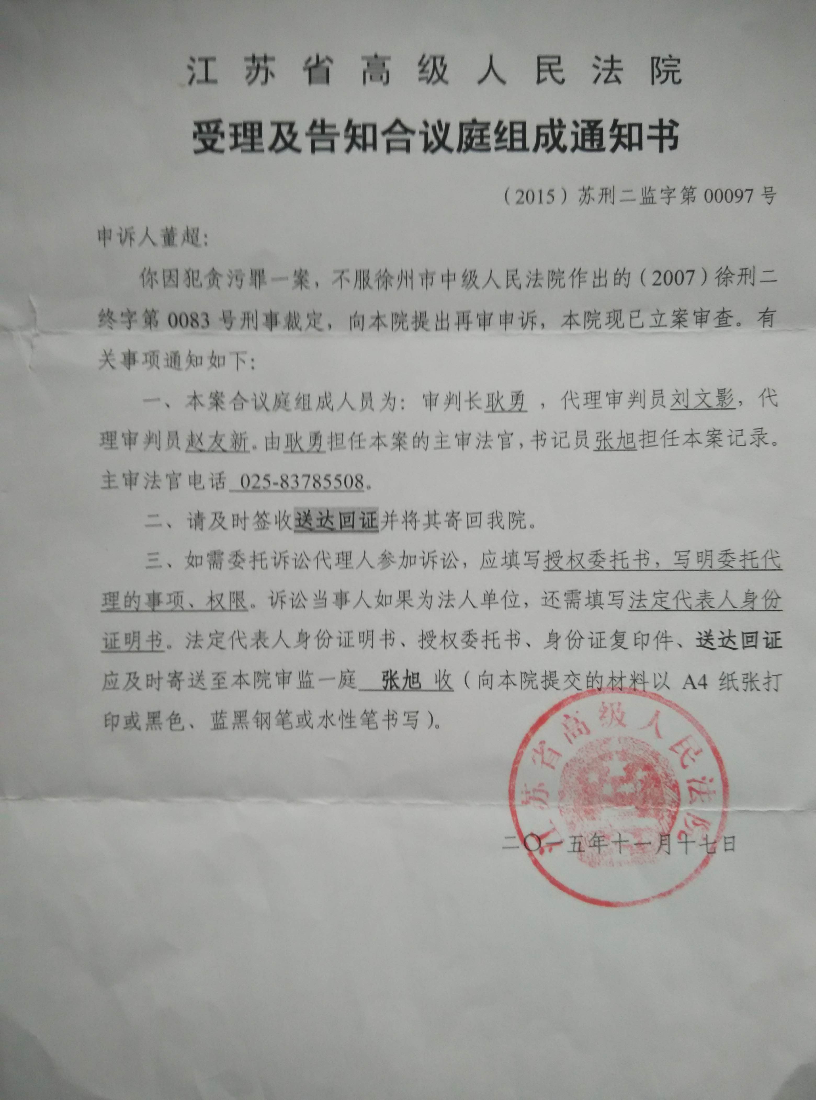 雪浪环境(300385.SZ)：收到北京银行无锡分行《全部收贷通知书》