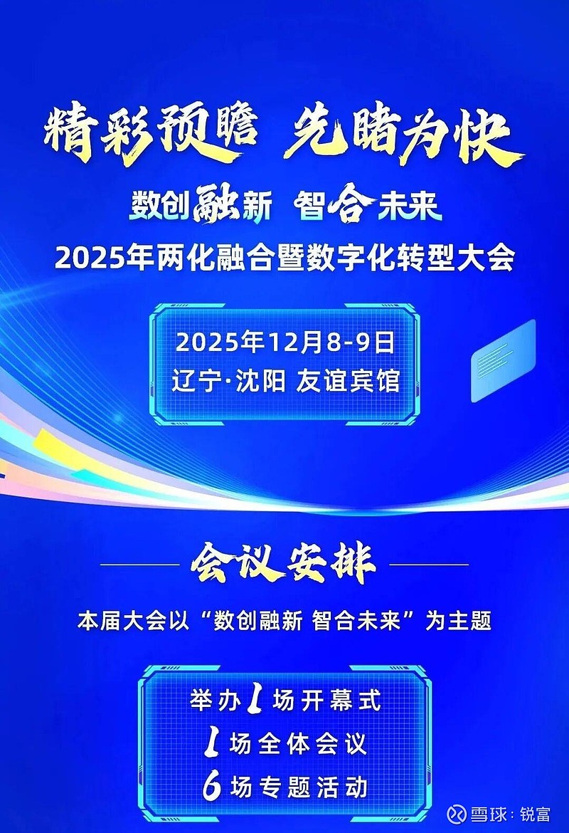 长青集团：交易所得收益将计入2025年度业绩