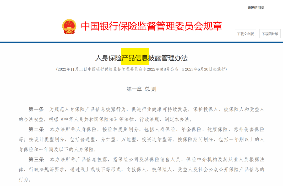 交易商协会：规范开展申购环节信息留痕 持续提升发行信息披露质量