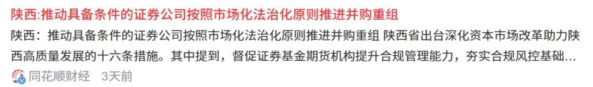 汇金股份：无重整计划 正推进重大资产重组