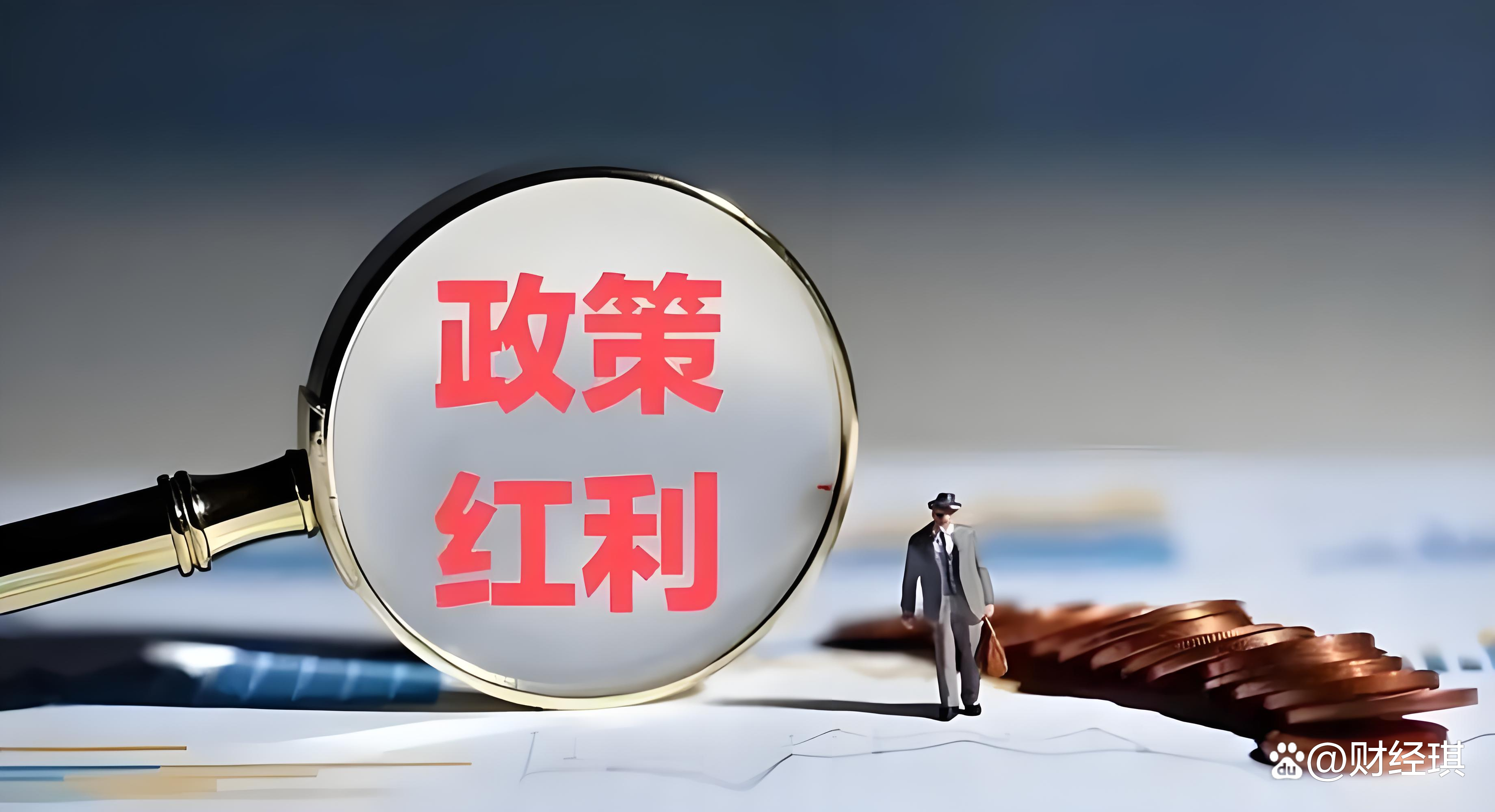 债市早参1月12日|国常会：建立支持民营企业债券风险分担机制；终身追责！河南规范国企境外发债