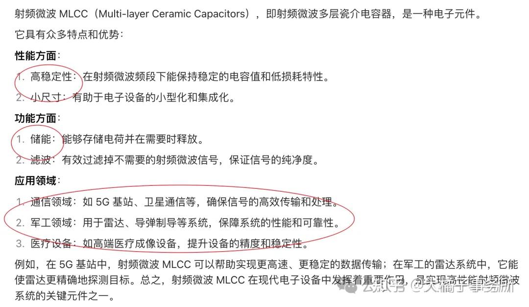 达利凯普：航空航天领域营收占比较低