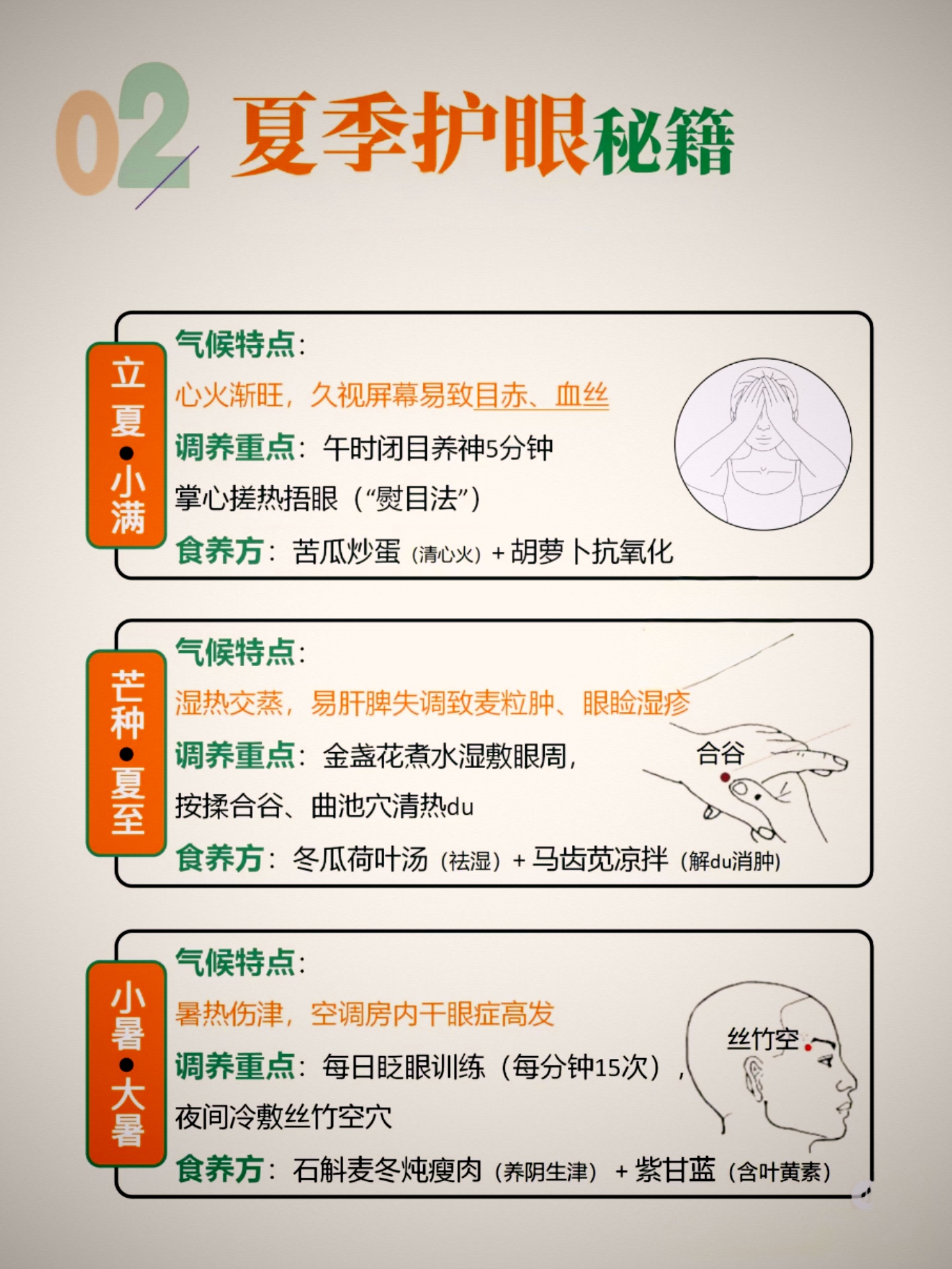防控贴护眼仪能改善视力吗